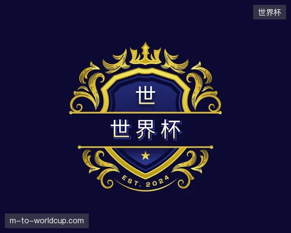 解读世界杯官网